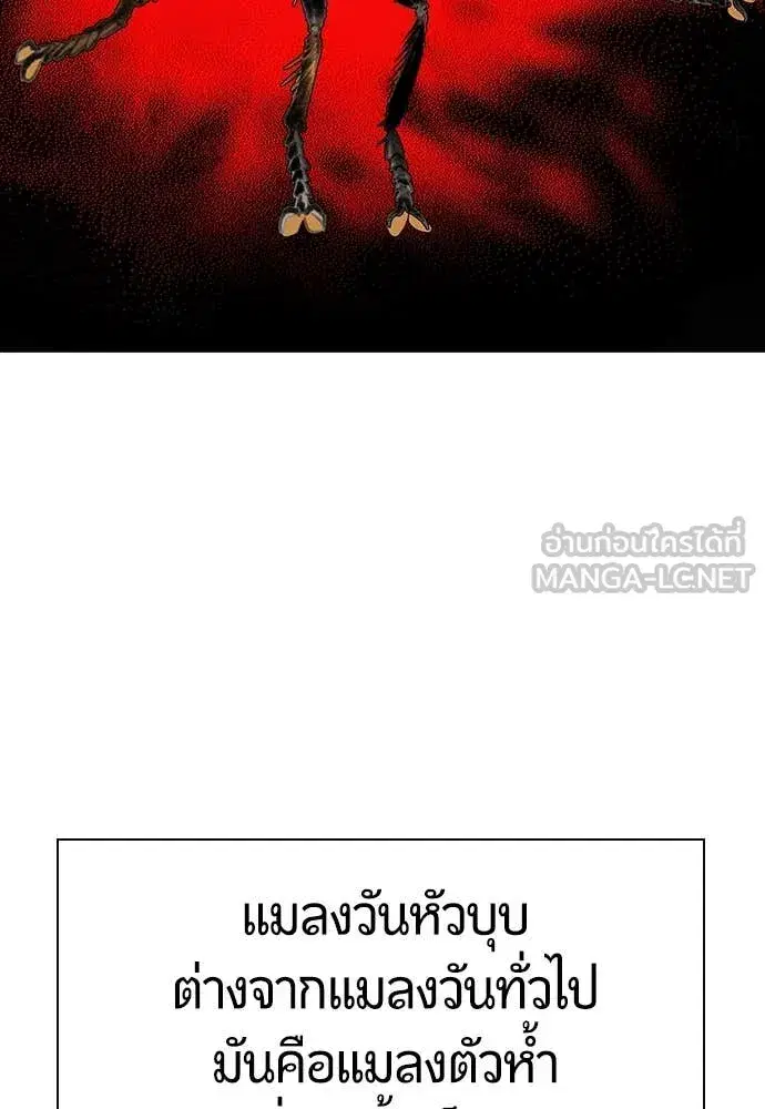 Jungle Juice ตอนที่ 159 หน้า 144