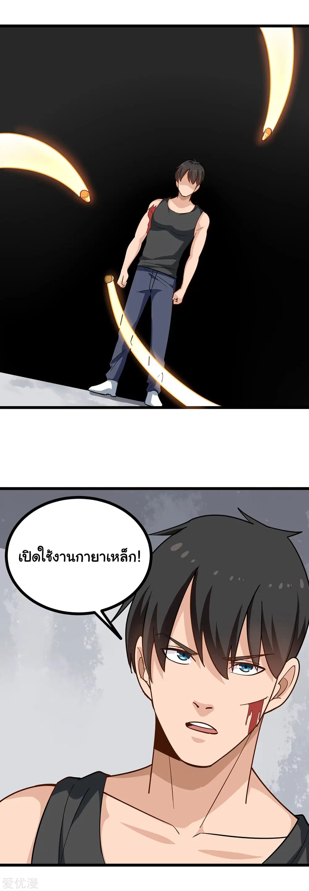 School Flower Master ตอนที่ 196 หน้า 7