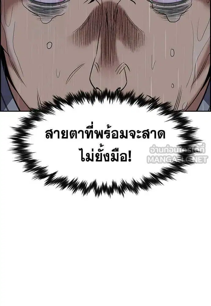True Education ตอนที่ 204 หน้า 11