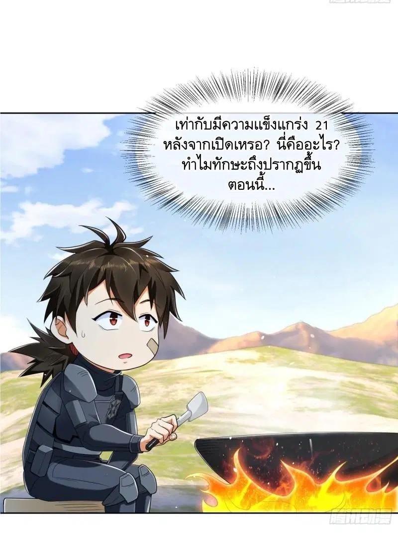 The First Order ตอนที่ 128 หน้า 43