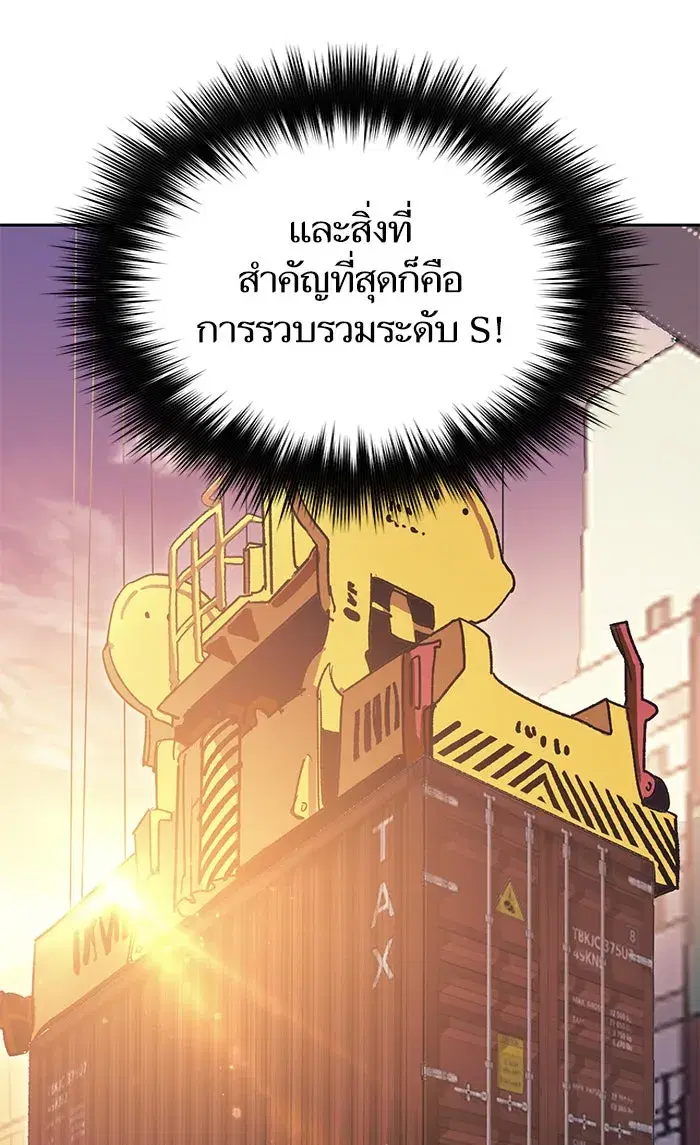 The S-Classes That I Raised (My S-Class Hunters) ตอนที่ 55 หน้า 73