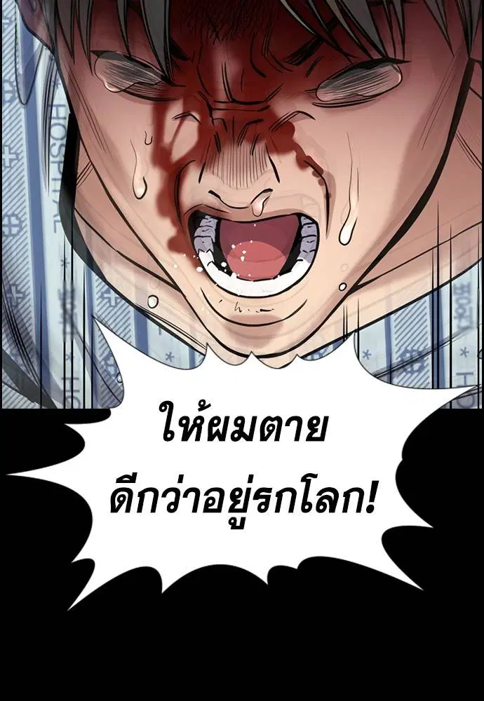 True Education ตอนที่ 130 หน้า 40
