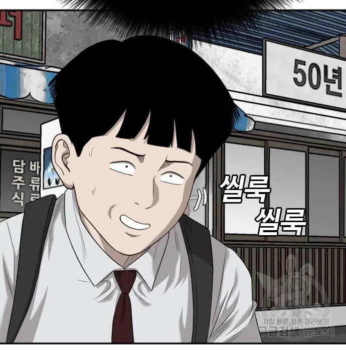 Bad Guy ตอนที่ 139 หน้า 125