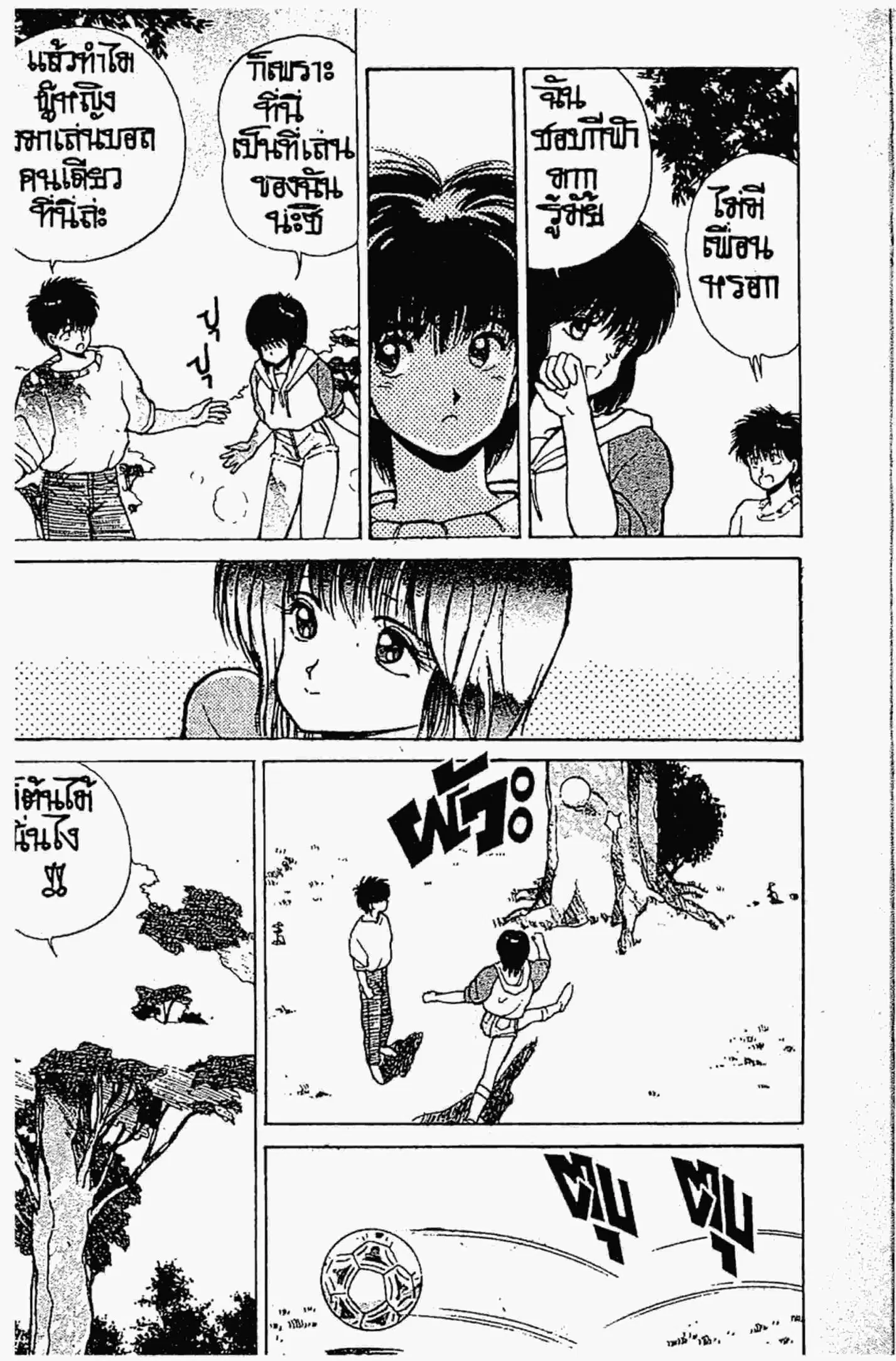Kimagure Orange☆Road ตอนที่ 131 หน้า 12