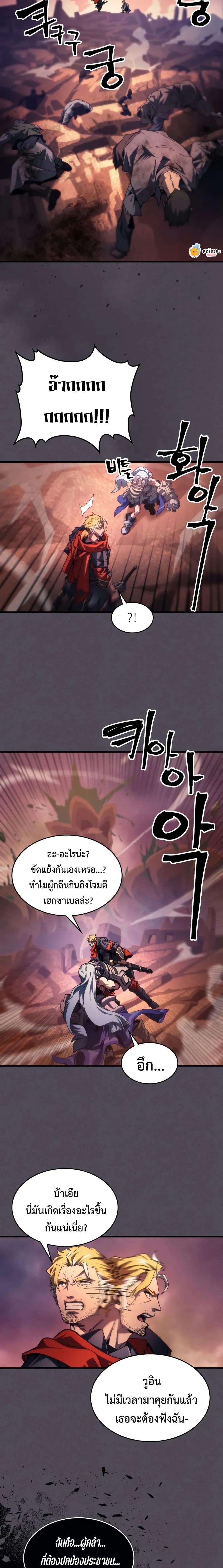 Mr Devourer Please Act Like a Final Boss ทำตัวให้สมกับเป็นมอนสเตอร์บอสหน่อยสิ คุณสวอลโลว์! ตอนที่ 102 หน้า 5