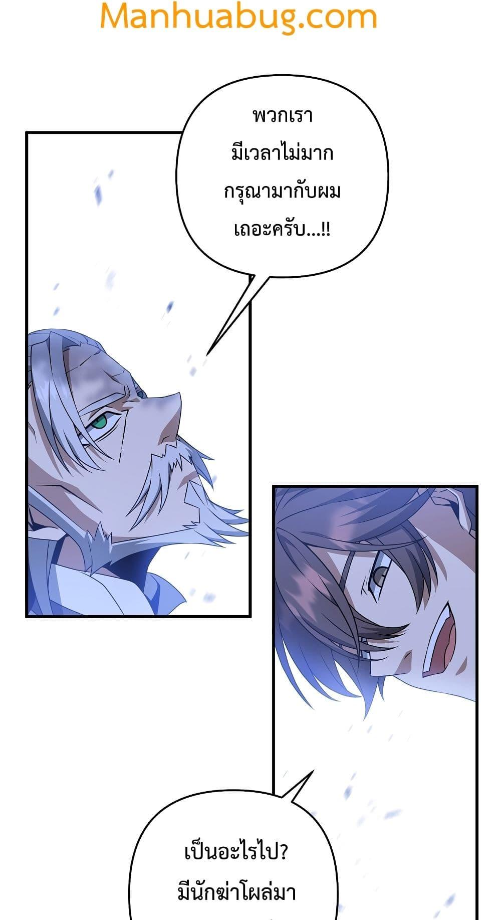 The Lazy Swordmaster ตอนที่ 7 หน้า 14