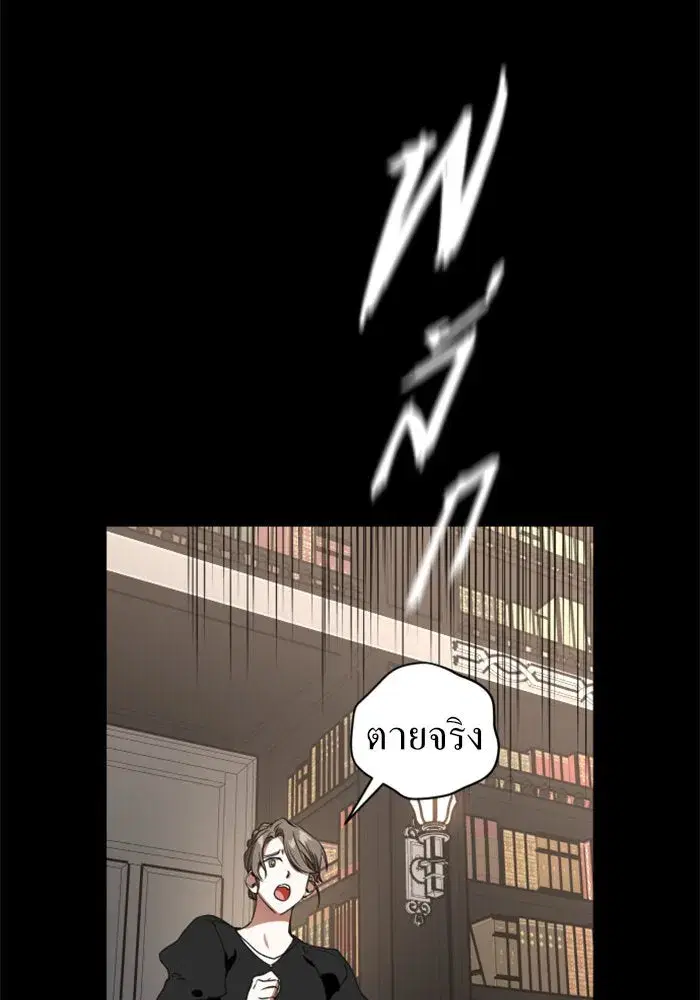 Your Throne ตอนที่ 11 หน้า 34