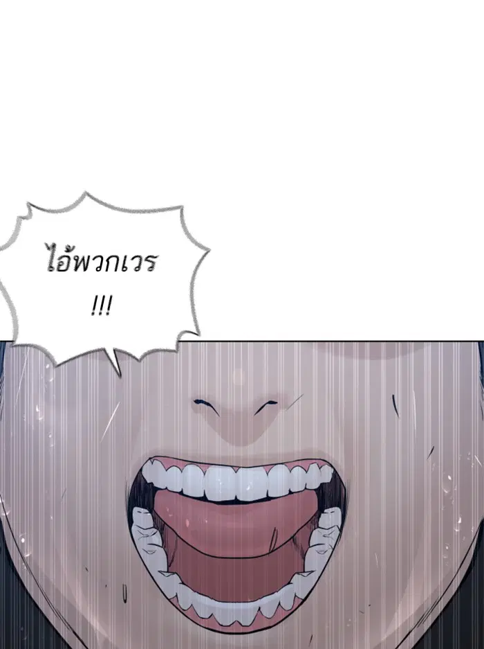 How to Fight ตอนที่ 121 หน้า 96