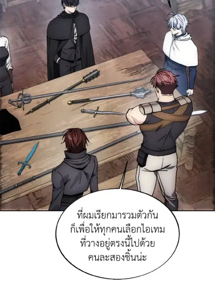 How to Live as a Villain ตอนที่ 159 หน้า 95