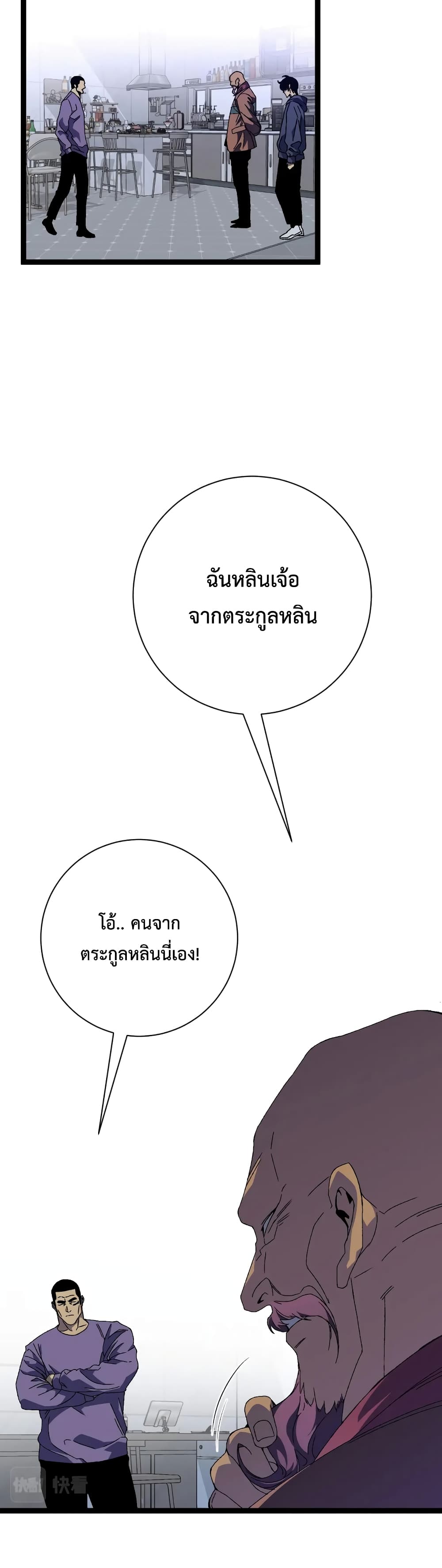 Your Talent is Mine พรสวรรค์นายฉันขอนะ ตอนที่ 52 หน้า 12