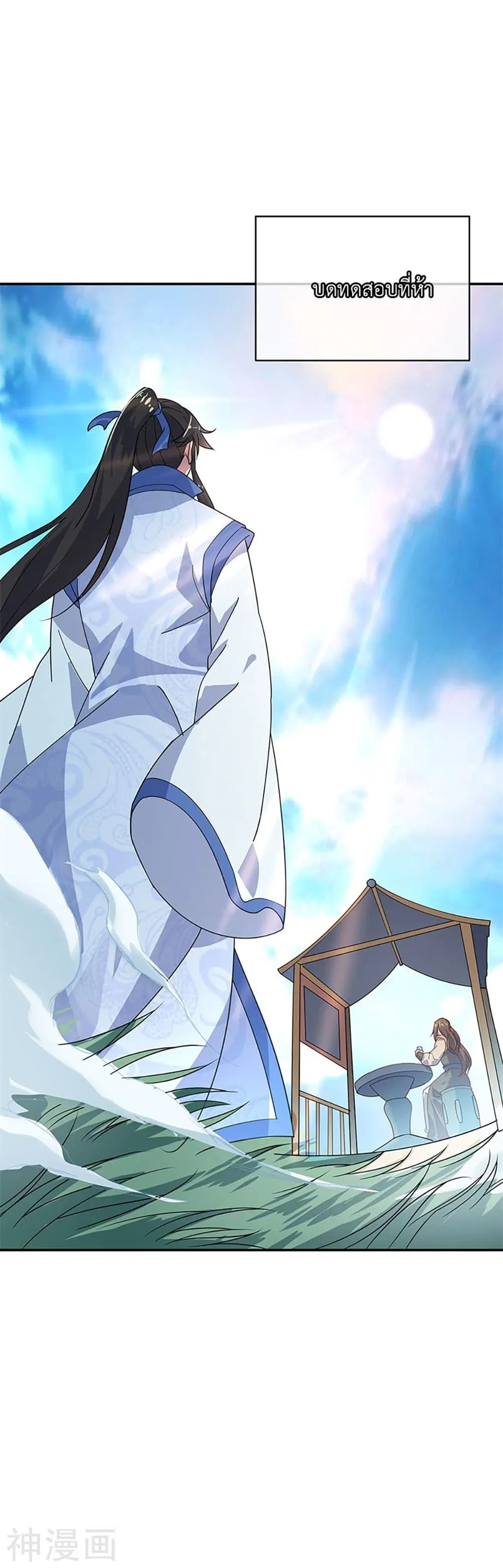 Peerless Battle Spirit (Tian Cang Zi Dongman) ตอนที่ 161 หน้า 9