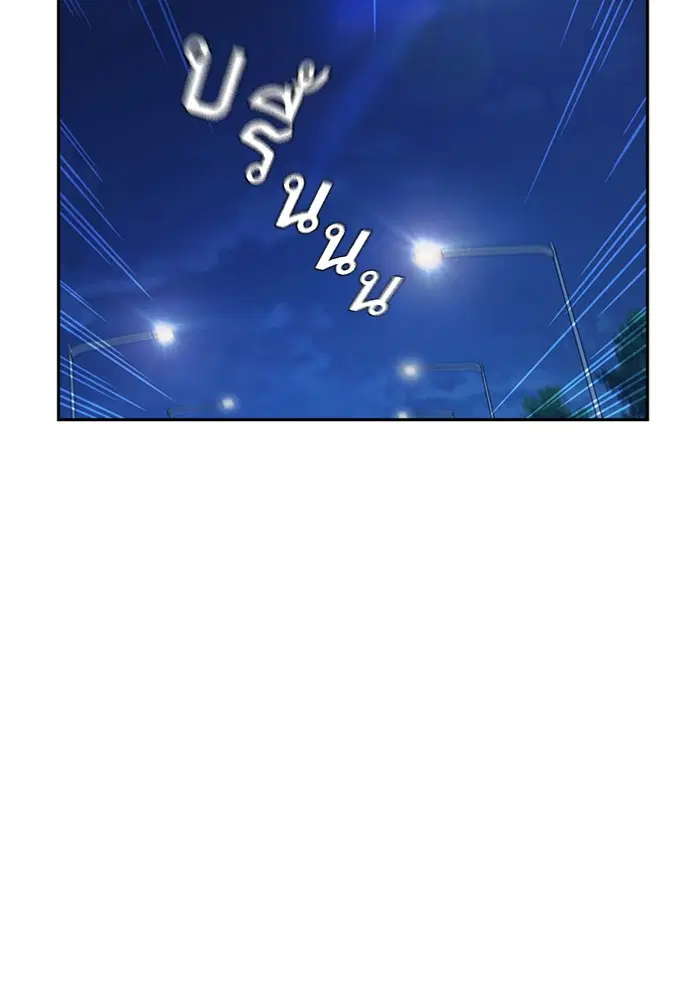 Study Group ตอนที่ 120 หน้า 121