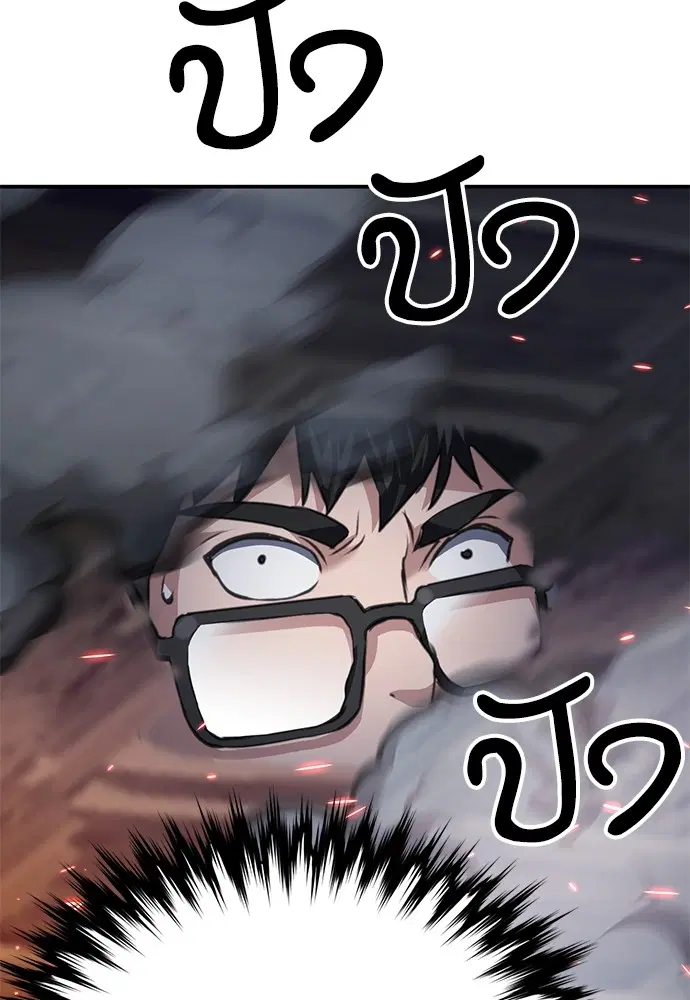 The Druid of Seoul Station ตอนที่ 137 หน้า 173