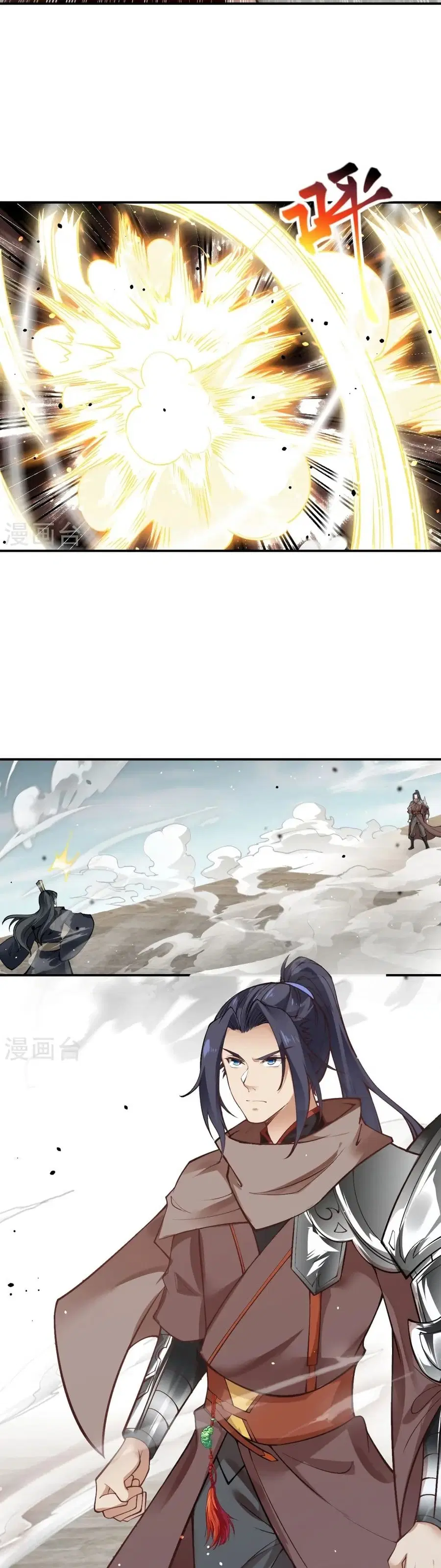 Against the Gods ตอนที่ 529 หน้า 4