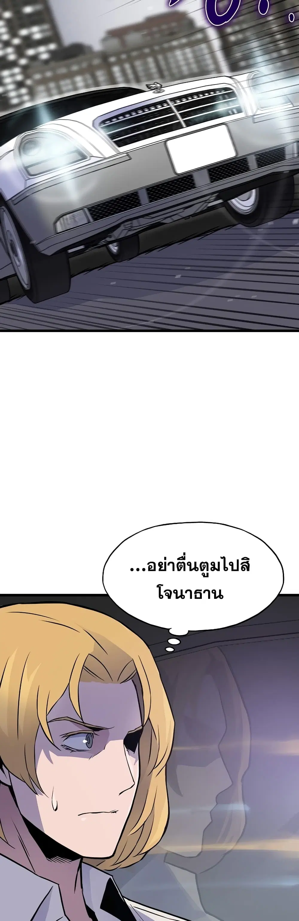 Past Life Returner ตอนที่ 10 หน้า 10
