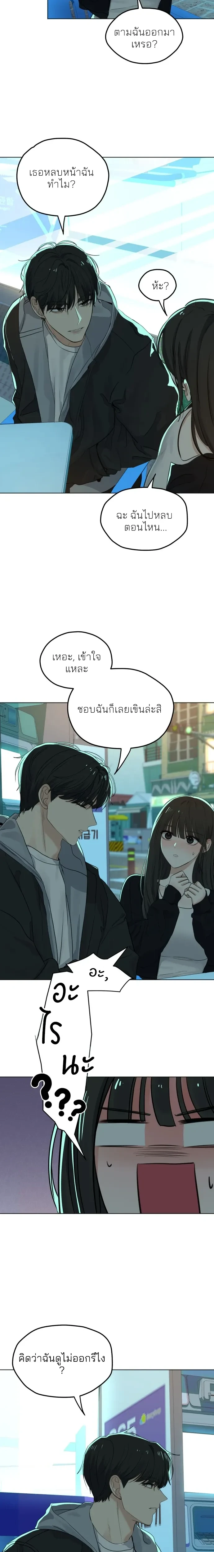 The Killer Next Door – หนุ่มข้างบ้านมาดโหด ตอนที่ 1 หน้า 3