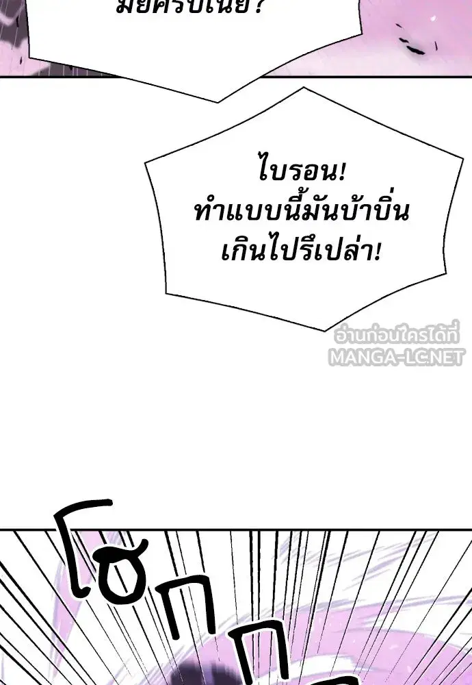 Seoul Station Druid ตอนที่ 179 หน้า 57