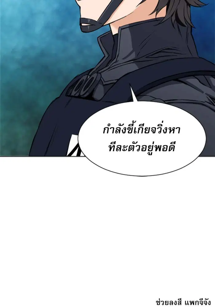 Seoul Station Druid ตอนที่ 18 หน้า 149