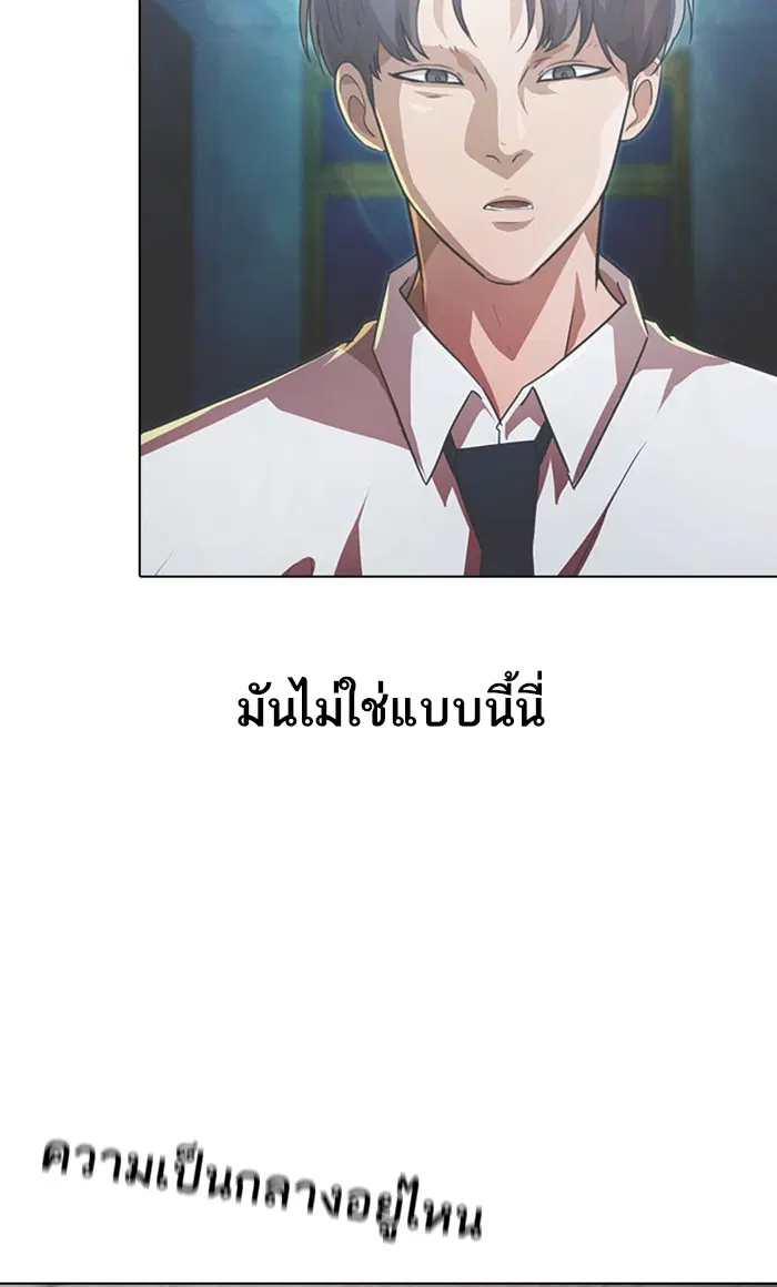 Random Chat ตอนที่ 146 หน้า 123