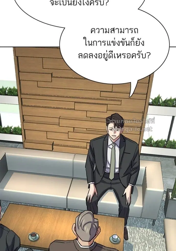Reborn Rich ตอนที่ 162 หน้า 125