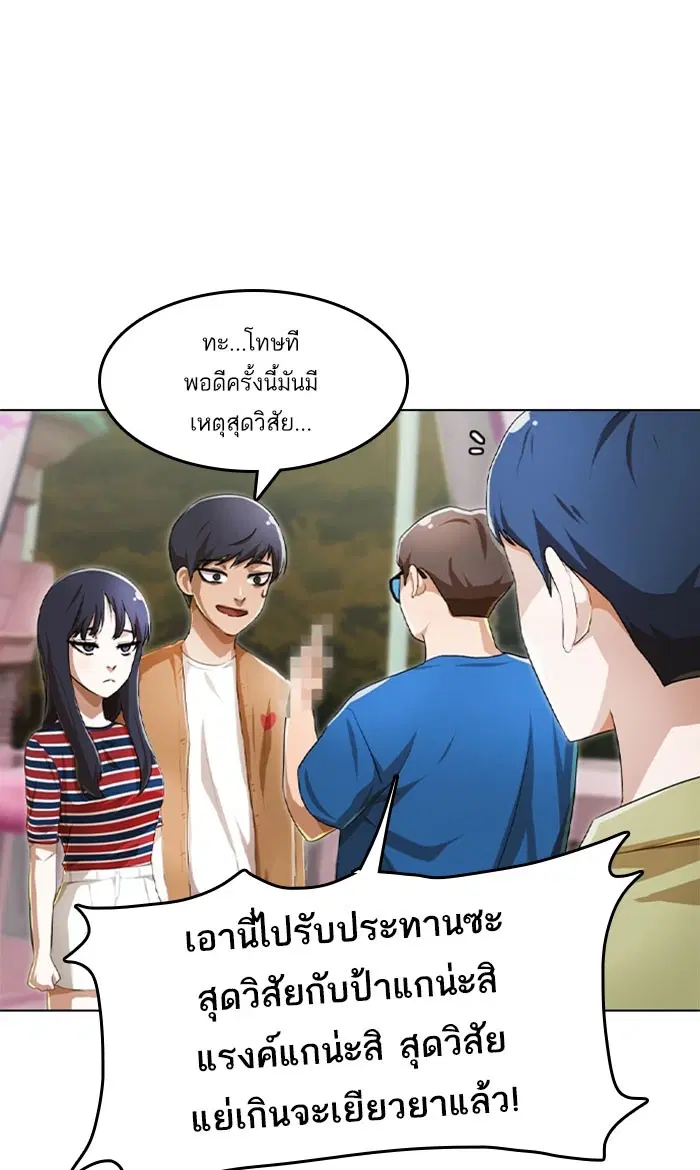 Random Chat ตอนที่ 96 หน้า 110