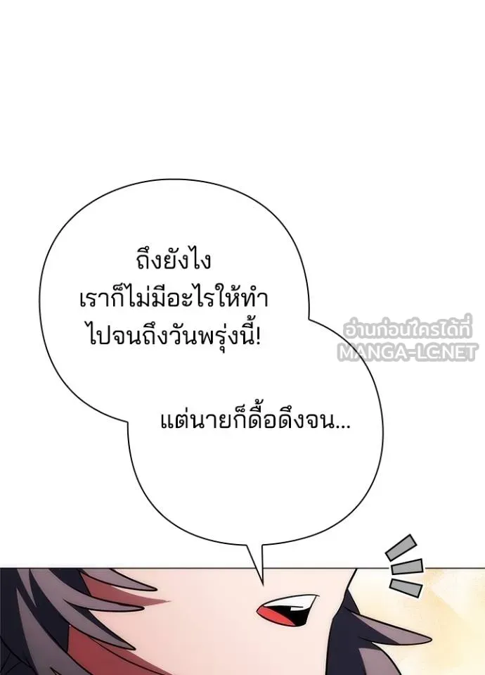 Night of the Ogre ตอนที่ 57 หน้า 173