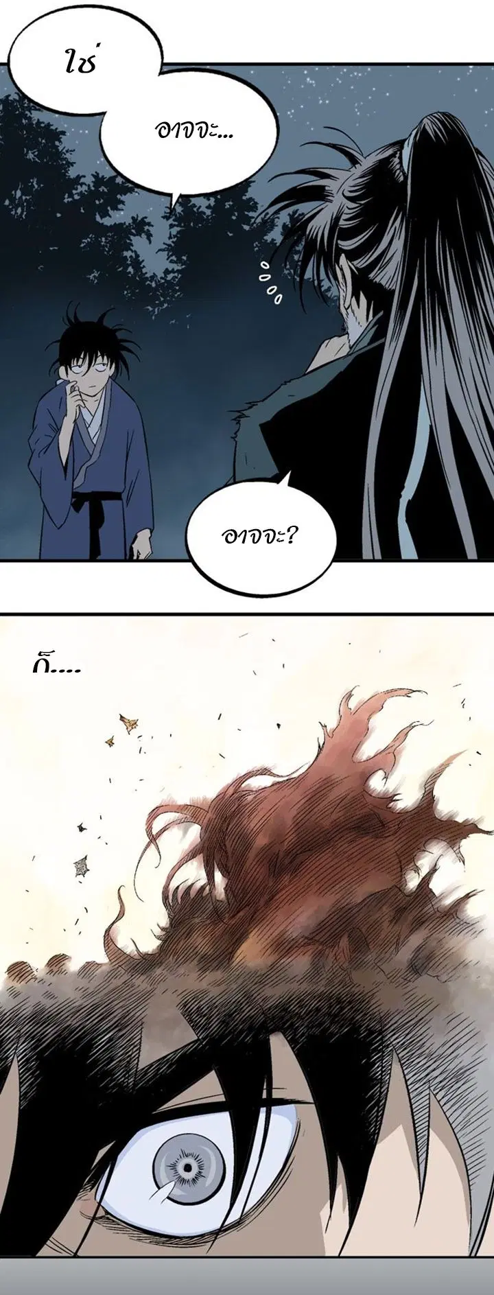 Gosu ตอนที่ 218 หน้า 7