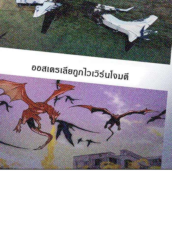 Seoul Station Druid ตอนที่ 46 หน้า 6