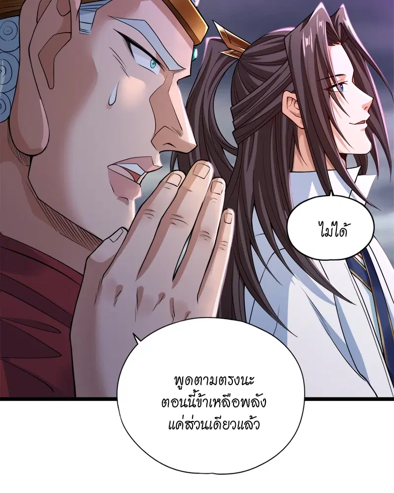 The Time of Rebirth ตอนที่ 124 หน้า 12