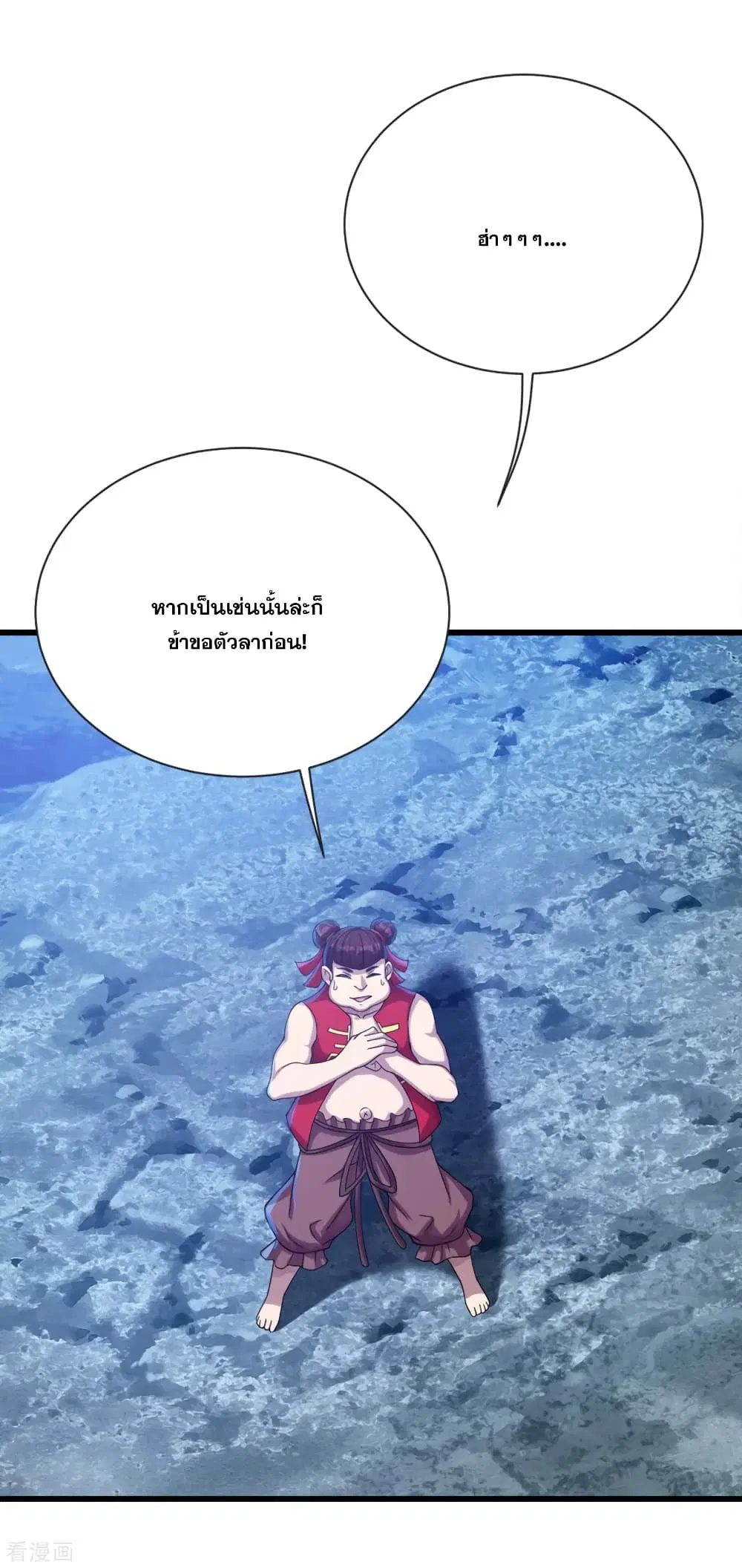 Matchless Emperor ตอนที่ 105 หน้า 10