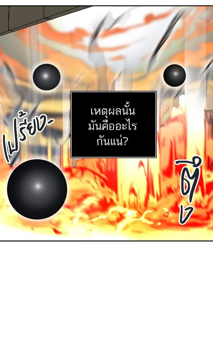 Tower of God ตอนที่ 303 หน้า 85