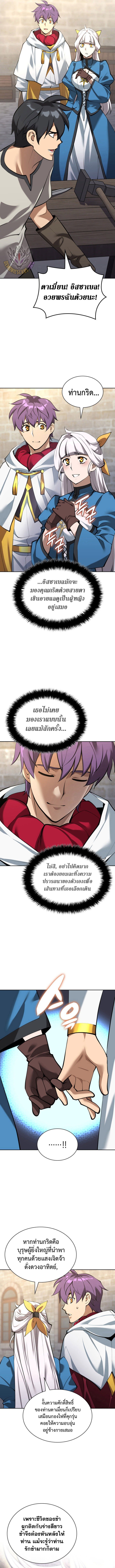 Overgeared (Remake) ตอนที่ 284 หน้า 17