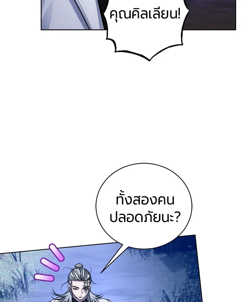 The Magic Tower’s Problem Child ตัวอันตรายแห่งหอคอยเวท ตอนที่ 30 หน้า 85