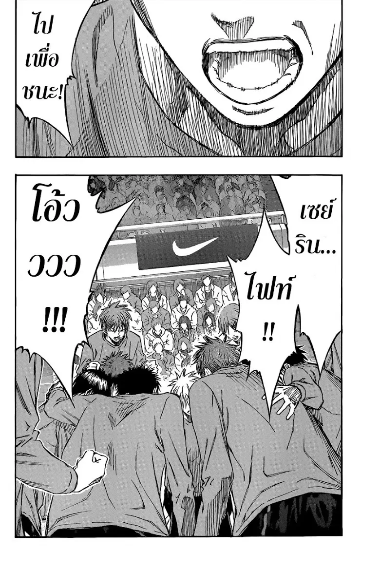 Kuroko no Basuke ตอนที่ 231 หน้า 8