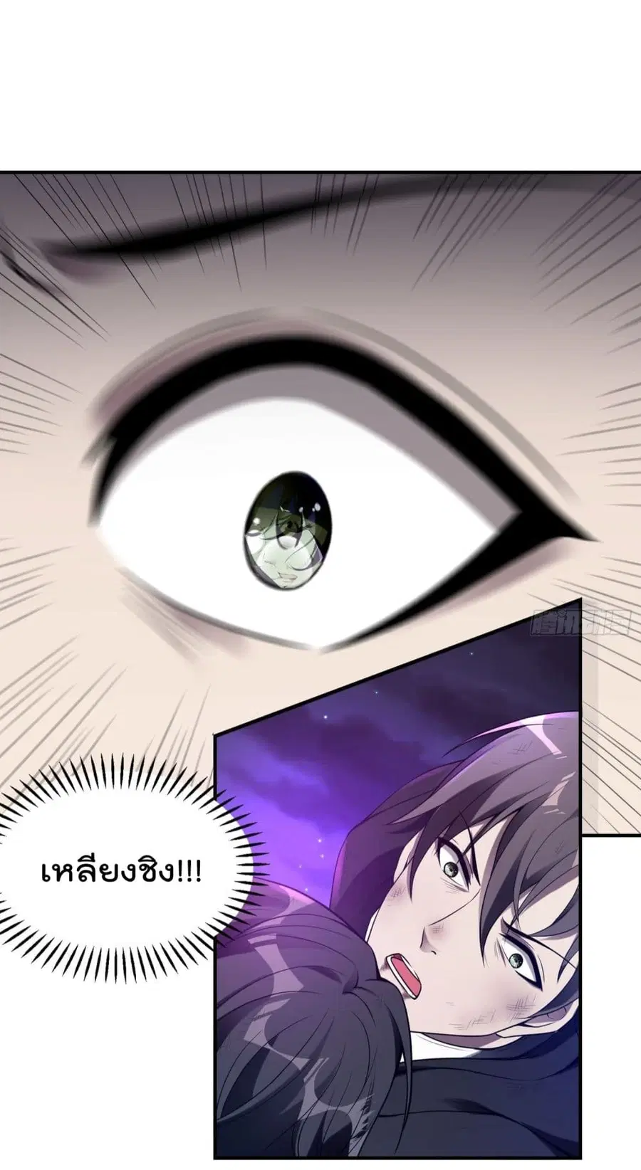 Immortal Husband in The City ตอนที่ 43 หน้า 20