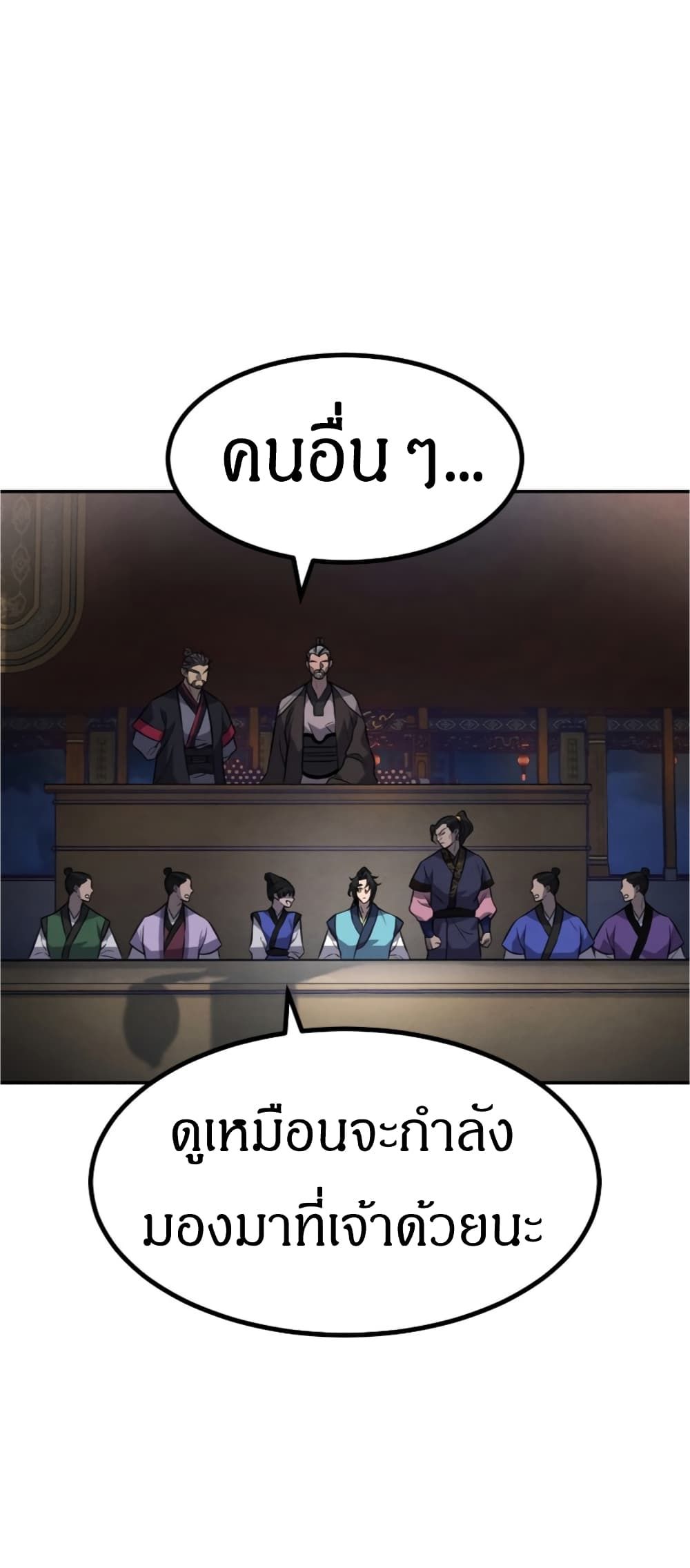 Reincarnated Escort Warrior ตอนที่ 15 หน้า 2