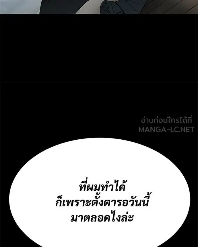 Baek XX ตอนที่ 125 หน้า 181