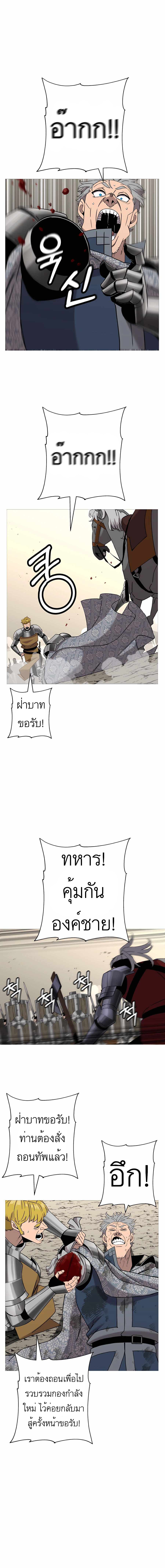 The Story of a Low-Rank จากเบี้ยสู่ราชัน ตอนที่ 97 หน้า 10