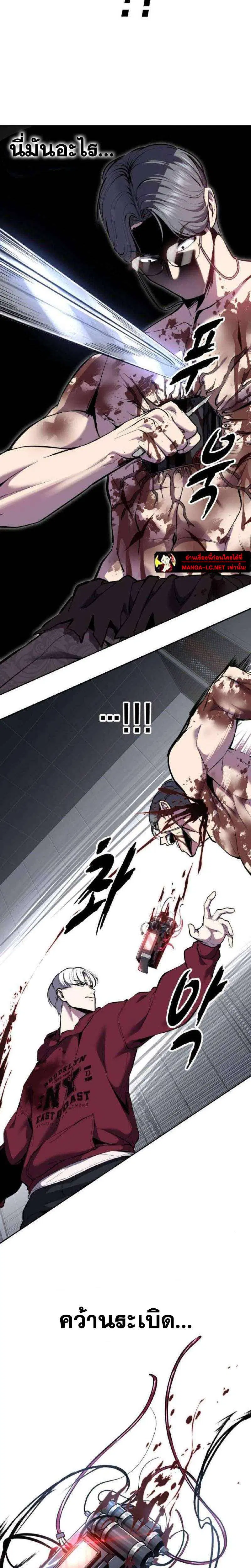 The Boy of Death ตอนที่ 314 หน้า 14