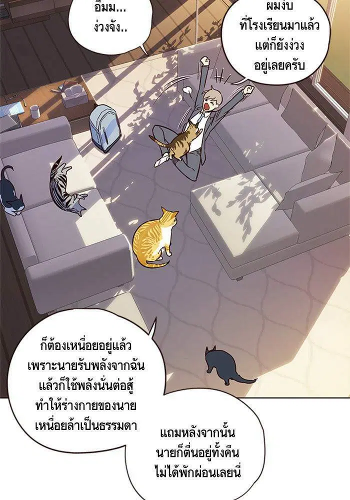 Eleceed ตอนที่ 7 หน้า 100