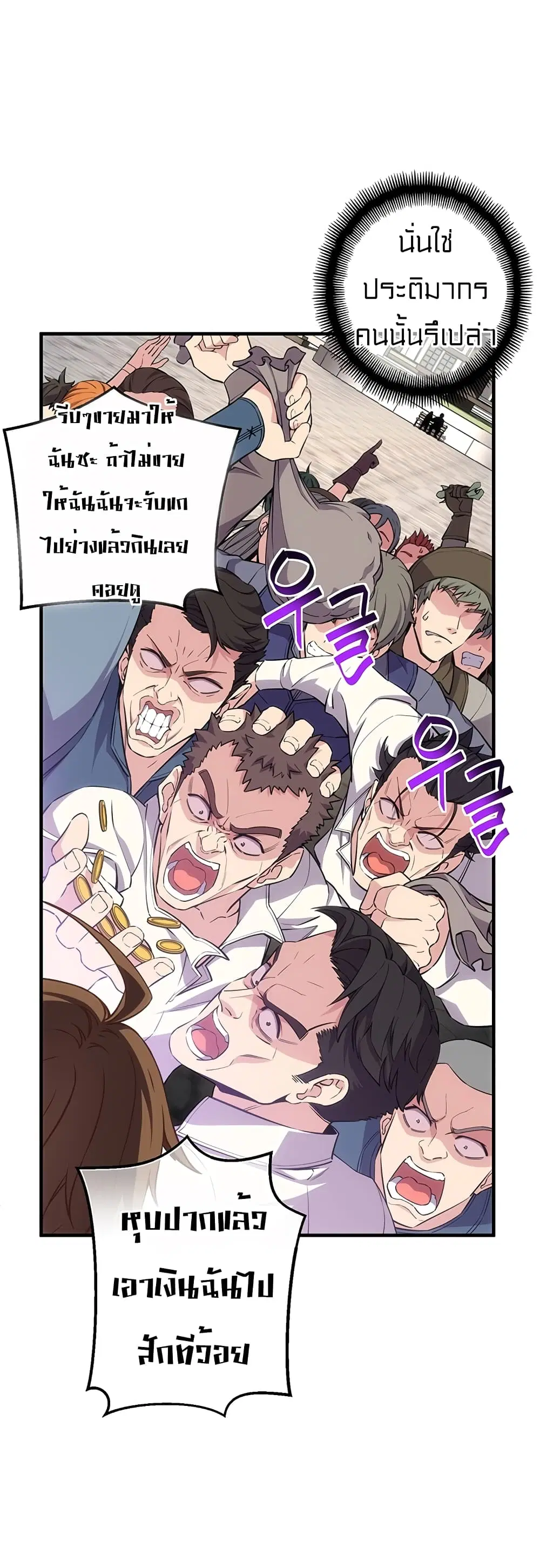 Legendary Moonlight Sculptor ตอนที่ 164 หน้า 55