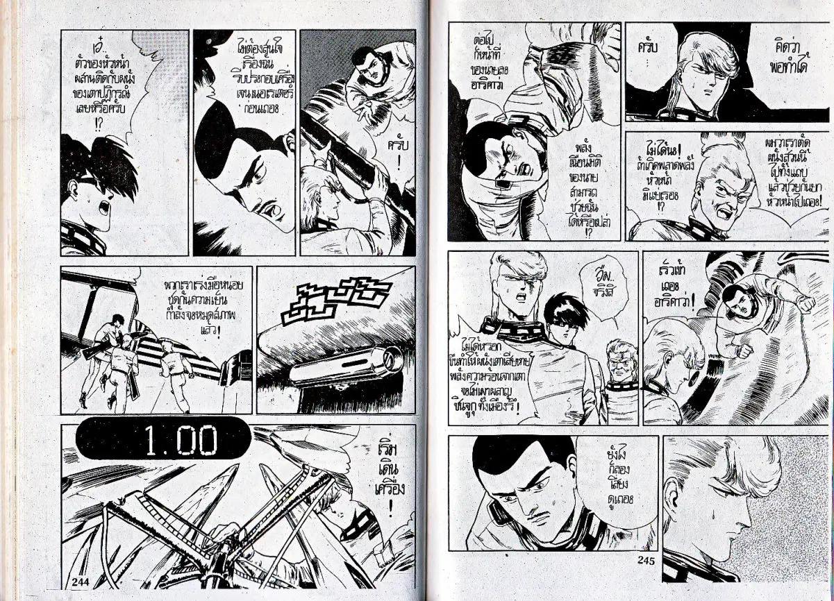 Makai Toshi Hunter ตอนที่ 36 หน้า 10