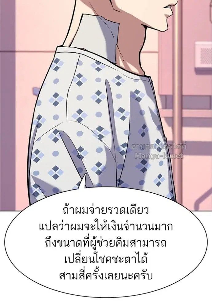 Reborn Rich ตอนที่ 73 หน้า 36