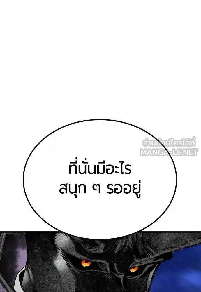 Jungle Juice ตอนที่ 155 หน้า 33