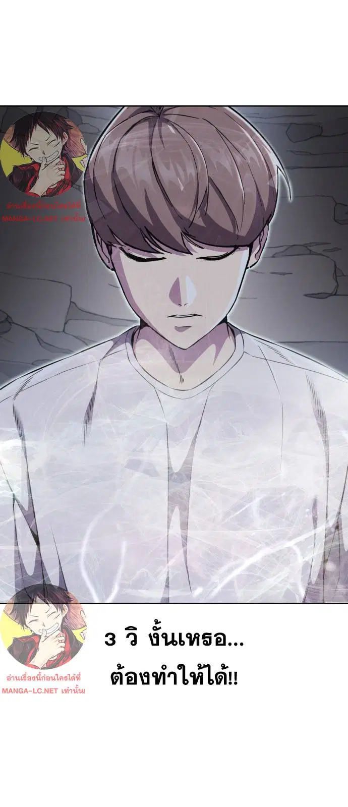 The Boy of Death ตอนที่ 162 หน้า 47