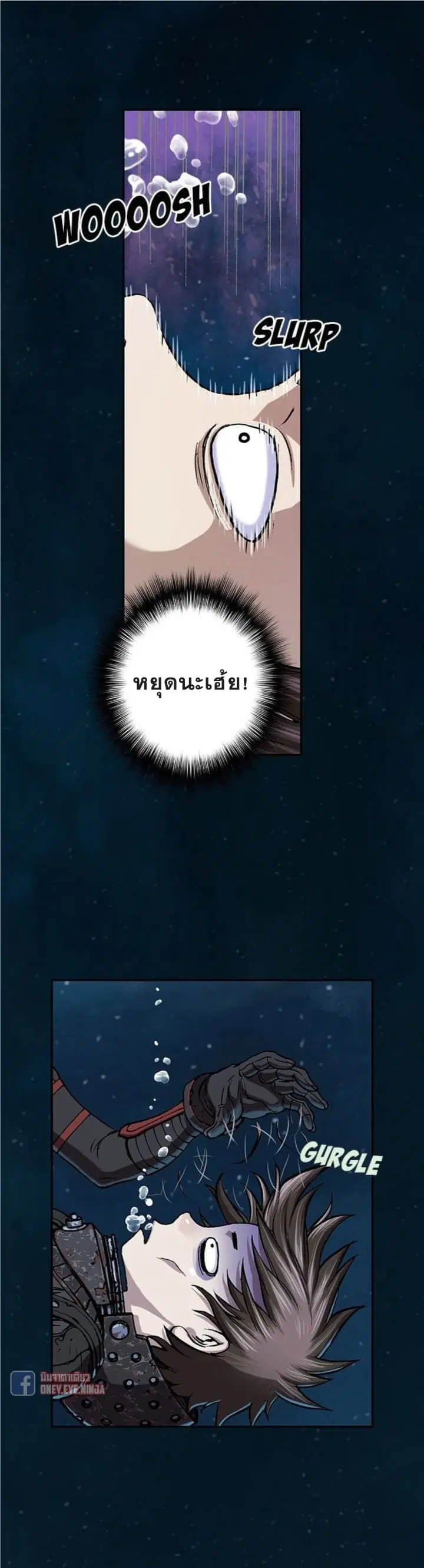 Leviathan ตอนที่ 60 หน้า 25
