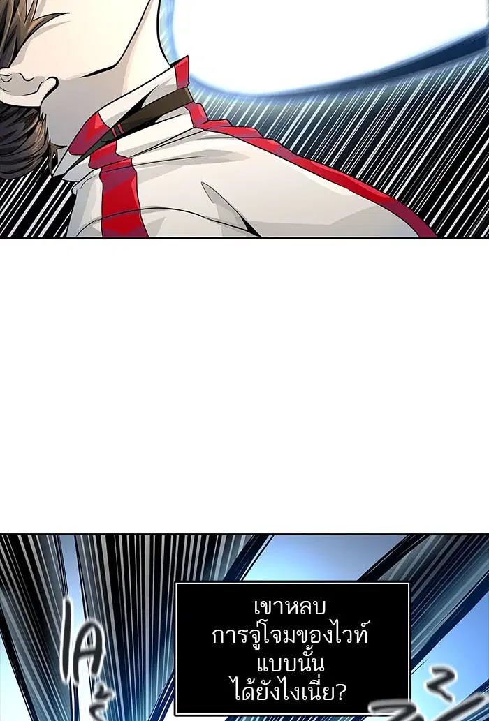 Tower of God ตอนที่ 496 หน้า 78
