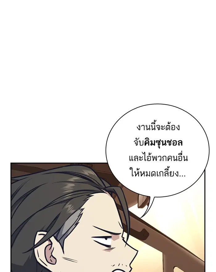 Study Group ตอนที่ 55 หน้า 84