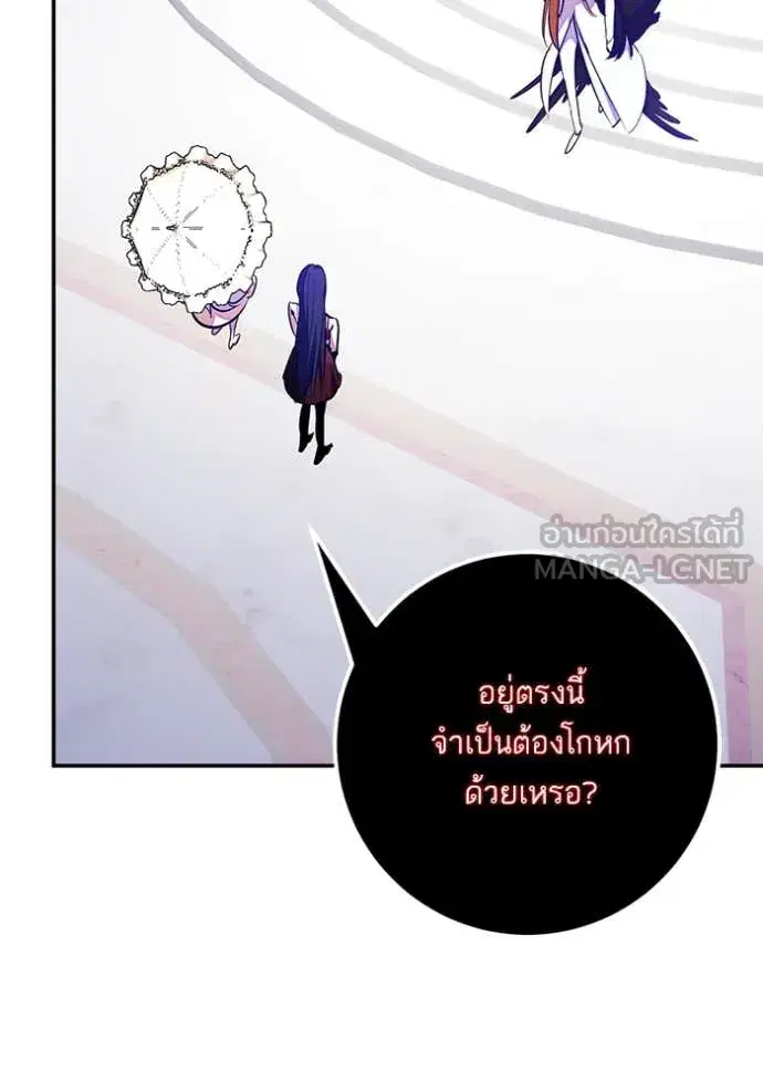 Return to Player ตอนที่ 191 หน้า 83