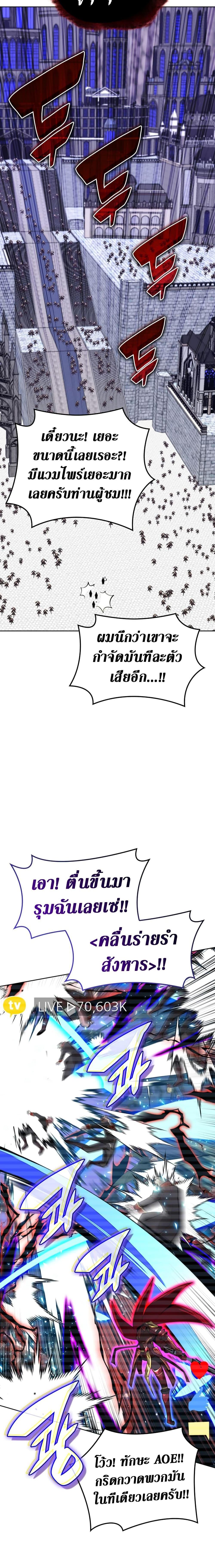 Overgeared จ้าวแห่งยุทธภัณฑ์ ตอนที่ 247 หน้า 16